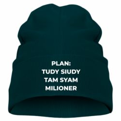 Дитяча шапка PLAN TUDY SIUDY TAM SYAM MILIONER - FATLINE Дитяча шапка PLAN TUDY SIUDY TAM SYAM MILIONER