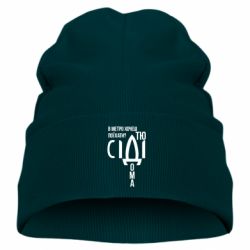 Дитяча шапка Сіді дома - FATLINE Дитяча шапка Сіді дома