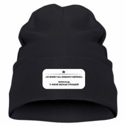Дитяча шапка Я живу на Лівому Березі - FATLINE Дитяча шапка Я живу на Лівому Березі