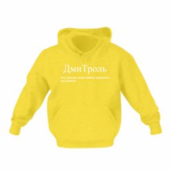 Детские худи - FATLINE