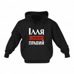 Дитячі худі - FATLINE