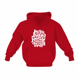 Детская худи Ненавижу надписи на футболках - FATLINE Детская худи Ненавижу надписи на футболках