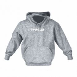 Детская худи Трясця - FATLINE Детская худи Трясця