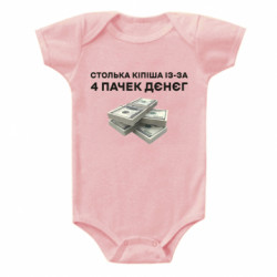 Дитячі бодіки - FATLINE