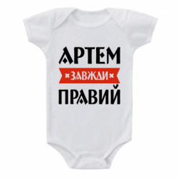 Детские бодики - FATLINE