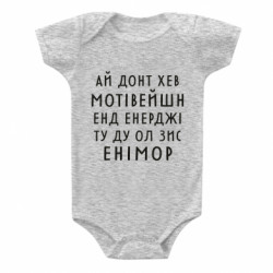 Дитячі бодіки - FATLINE