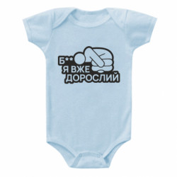 Дитячі бодіки - FATLINE