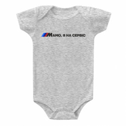 Дитячі бодіки - FATLINE