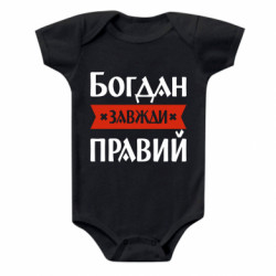 Дитячі бодіки - FATLINE