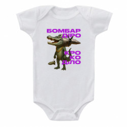 Детские бодики - FATLINE