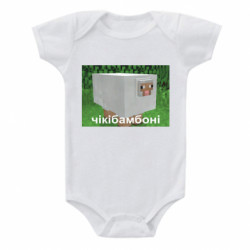 Дитячі бодіки - FATLINE