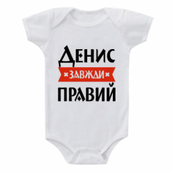 Детские бодики - FATLINE