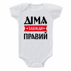 Детские бодики - FATLINE