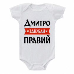 Детские бодики - FATLINE