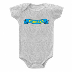 Дитячі бодіки - FATLINE