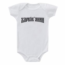 Детские бодики - FATLINE