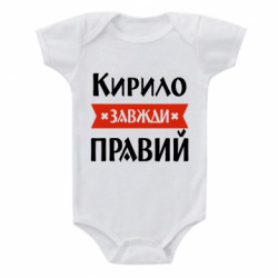 Детские бодики - FATLINE