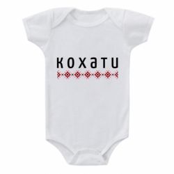 Детские бодики - FATLINE