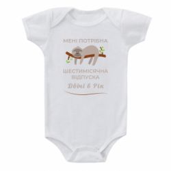 Детские бодики - FATLINE