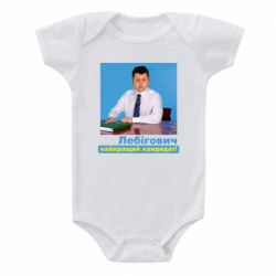 Дитячі бодіки - FATLINE