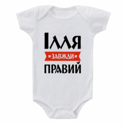 Дитячі бодіки - FATLINE