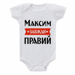 Детские бодики - FATLINE