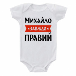 Детские бодики - FATLINE