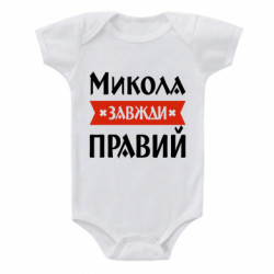 Детские бодики - FATLINE