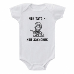 Детские бодики - FATLINE