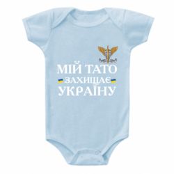 Дитячі бодіки - FATLINE