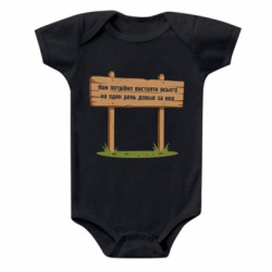 Дитячі бодіки - FATLINE