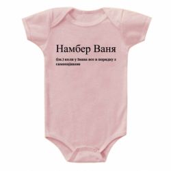 Детские бодики - FATLINE