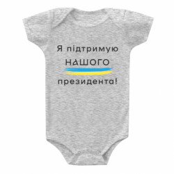 Детские бодики - FATLINE