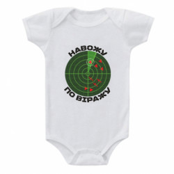 Дитячі бодіки - FATLINE