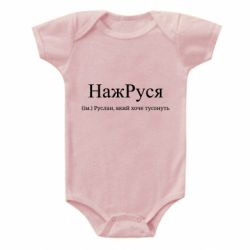 Детские бодики - FATLINE