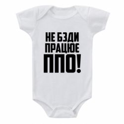 Детские бодики - FATLINE