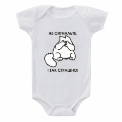 Детские бодики - FATLINE