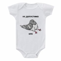 Дитячі бодіки - FATLINE