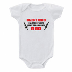 Дитячі бодіки - FATLINE