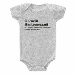 Дитячі бодіки - FATLINE