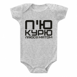 Дитячі бодіки - FATLINE