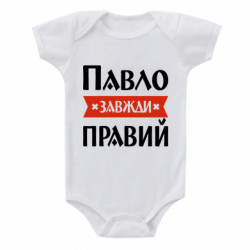 Детские бодики - FATLINE