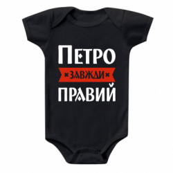 Детские бодики - FATLINE