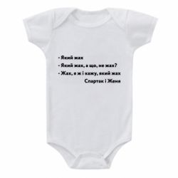 Детские бодики - FATLINE