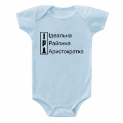 Дитячі бодіки - FATLINE