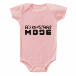 Детские бодики - FATLINE