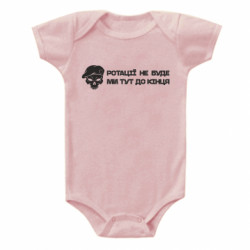 Детские бодики - FATLINE