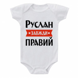 Детские бодики - FATLINE