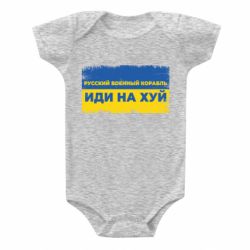Детские бодики - FATLINE