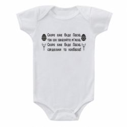 Дитячі бодіки - FATLINE